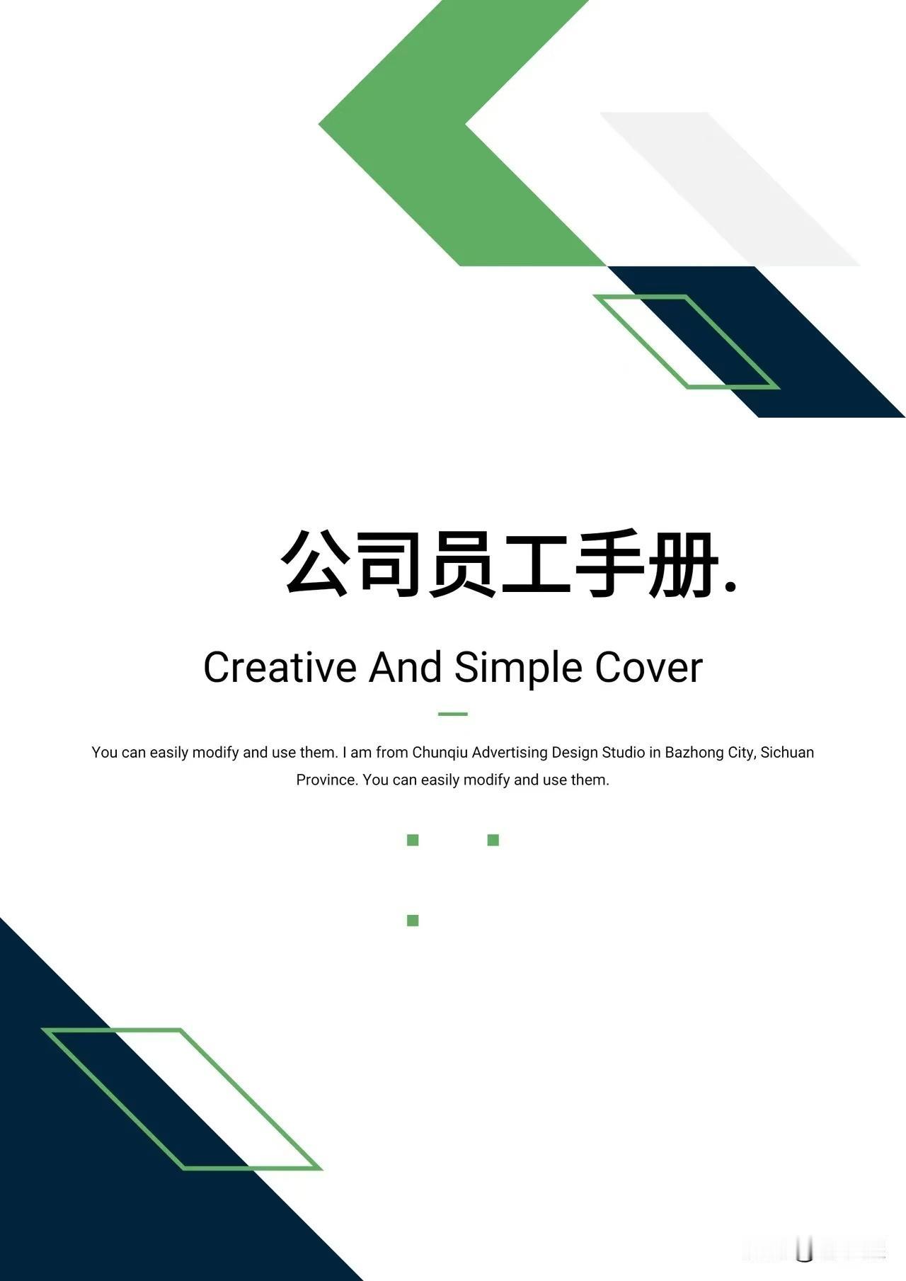 自己都不懂“员工手册”，还指望员工做好业绩？自欺欺人罢了