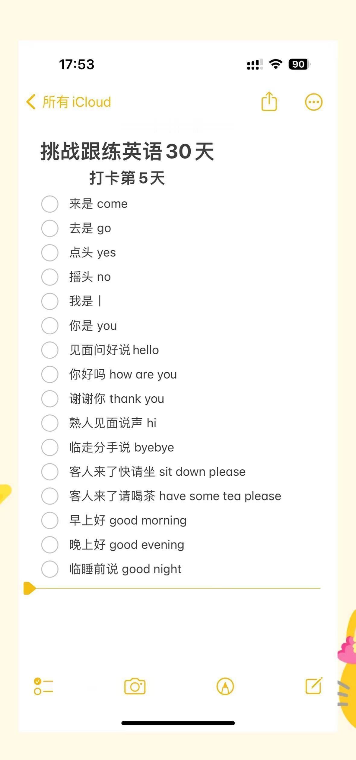 每天跟练五分钟，30天轻松脱口说英语真实生活分享计划 零基础英语学习＃一起学英语