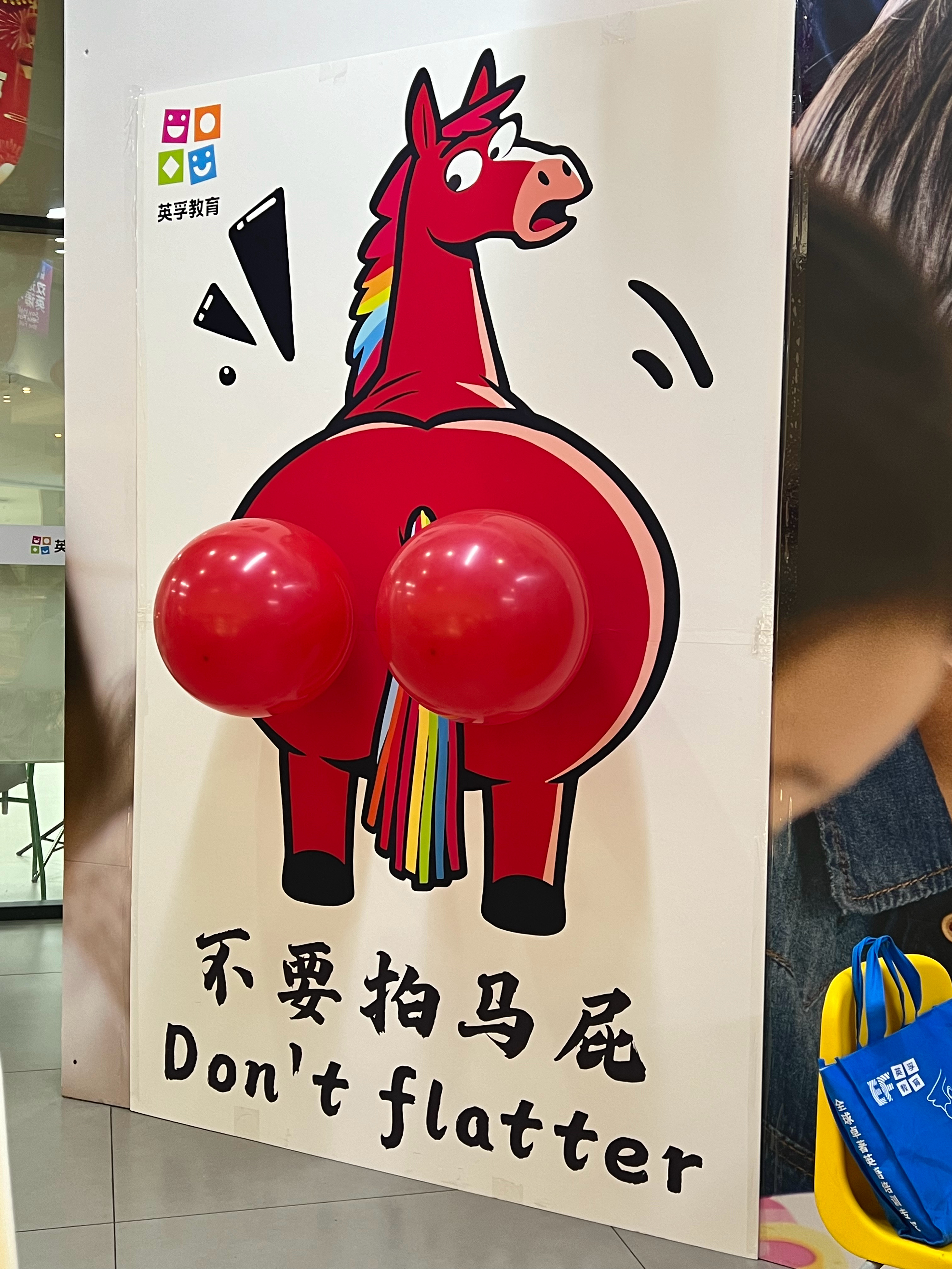 哈哈哈 缺少的永远是创意，这个马屁 太皮了 天津