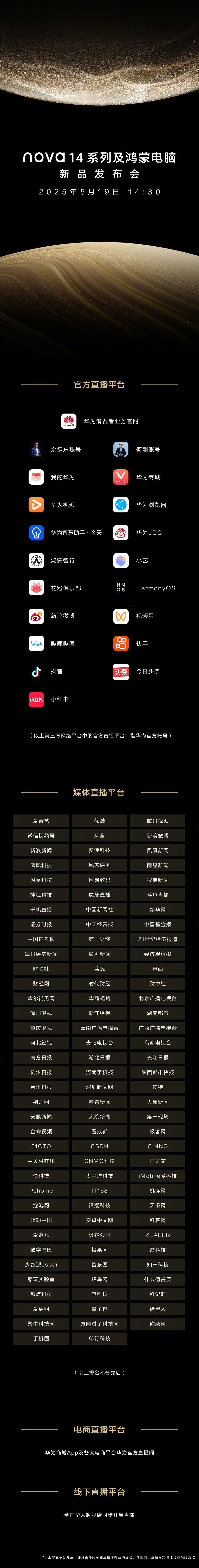 今天华为发布会很精彩，可以关注一下 ​​​