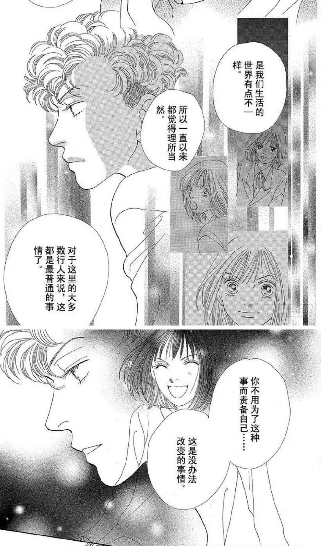 不要再想她（他） 
