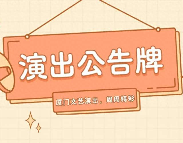 周华健、洛朗·班、歌剧《卡门》中文版……本周演出公告→