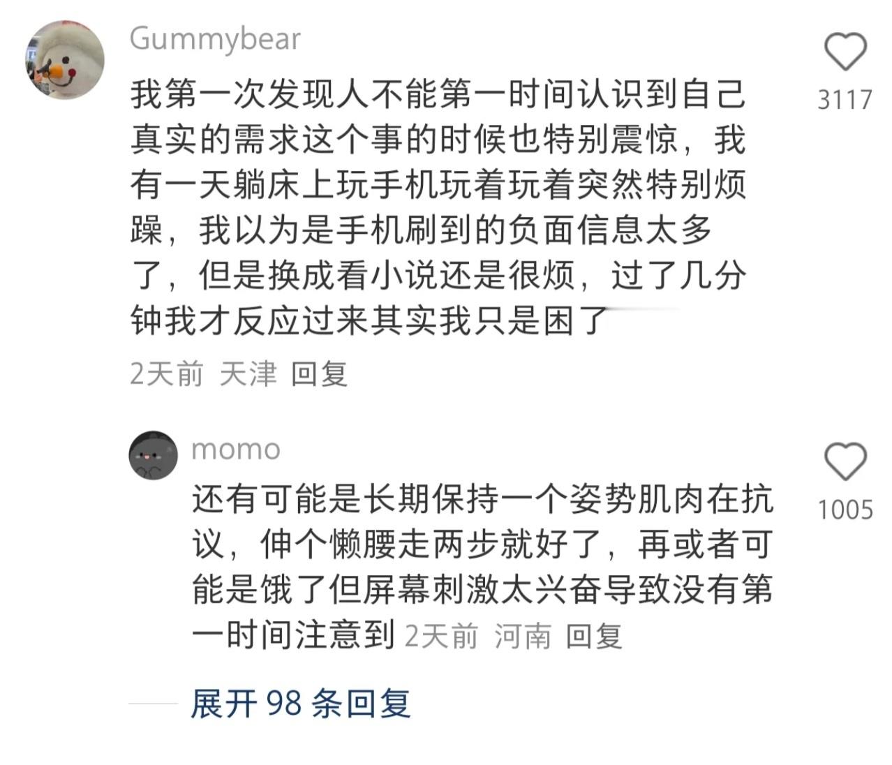 所以人类没法第一时间分辨烦躁来源于何处🤔 