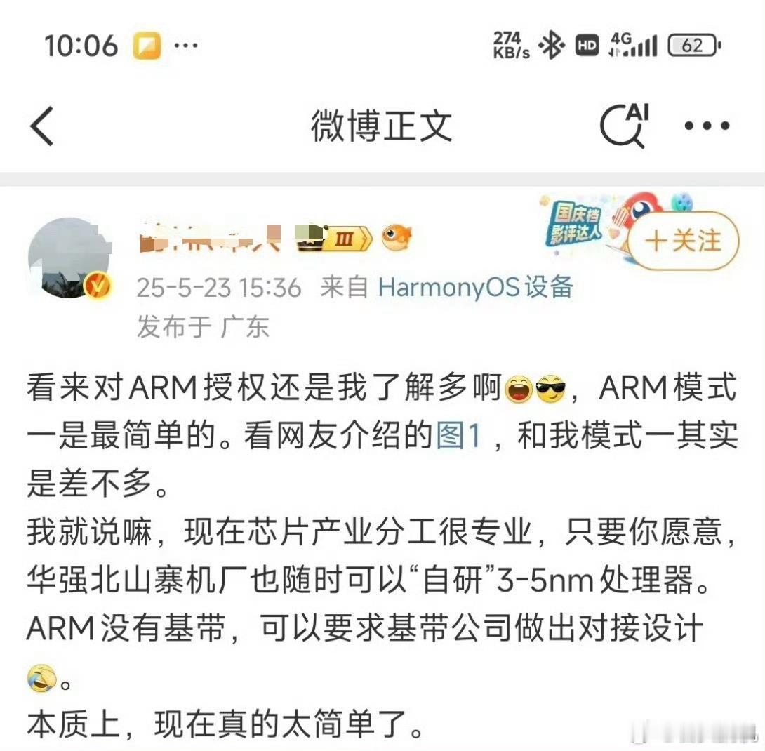 话说，小米玄戒O1都发布快一年了吧？目前出货已超百万，所以都这么久了，怎么不见别