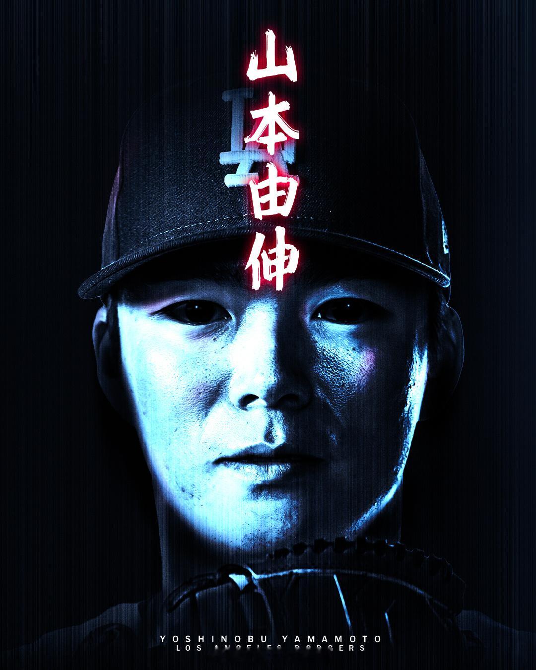 [流鼻血]2025mlb世界大赛mlb美职棒大联盟MLB美职棒大联盟[超话]山本