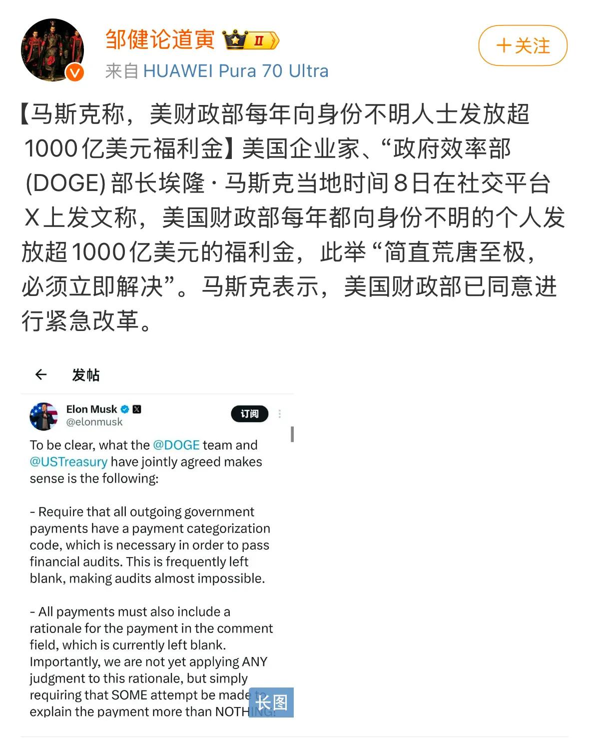 马斯克这是要拯救腐朽没落的美帝吗？为什么要拯救美帝？应该让他看尽快腐朽没落下去才