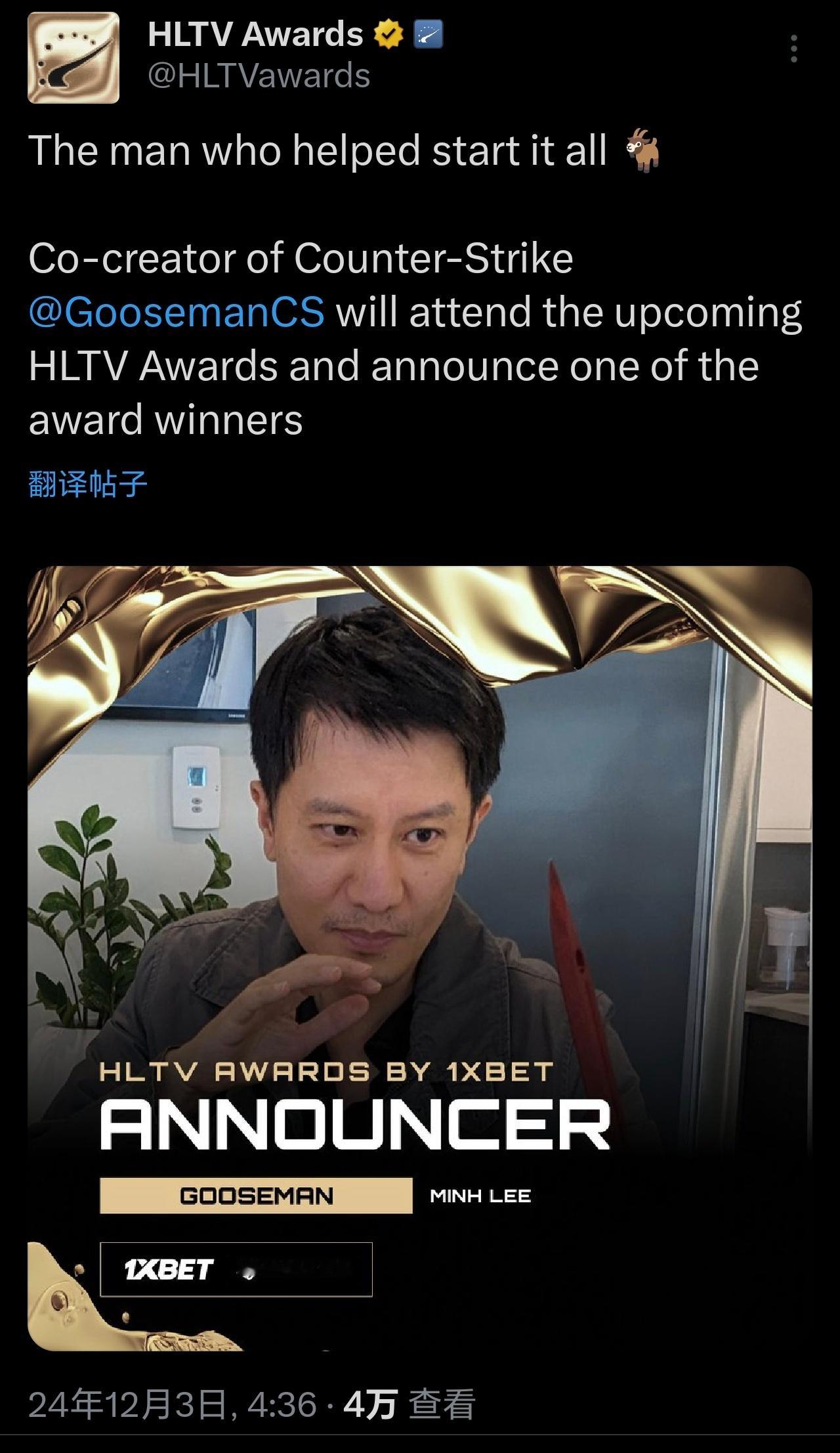 这才是真正的GOAT！HLTV官宣反恐精英之父Lê Minh将会出席明年1月份在