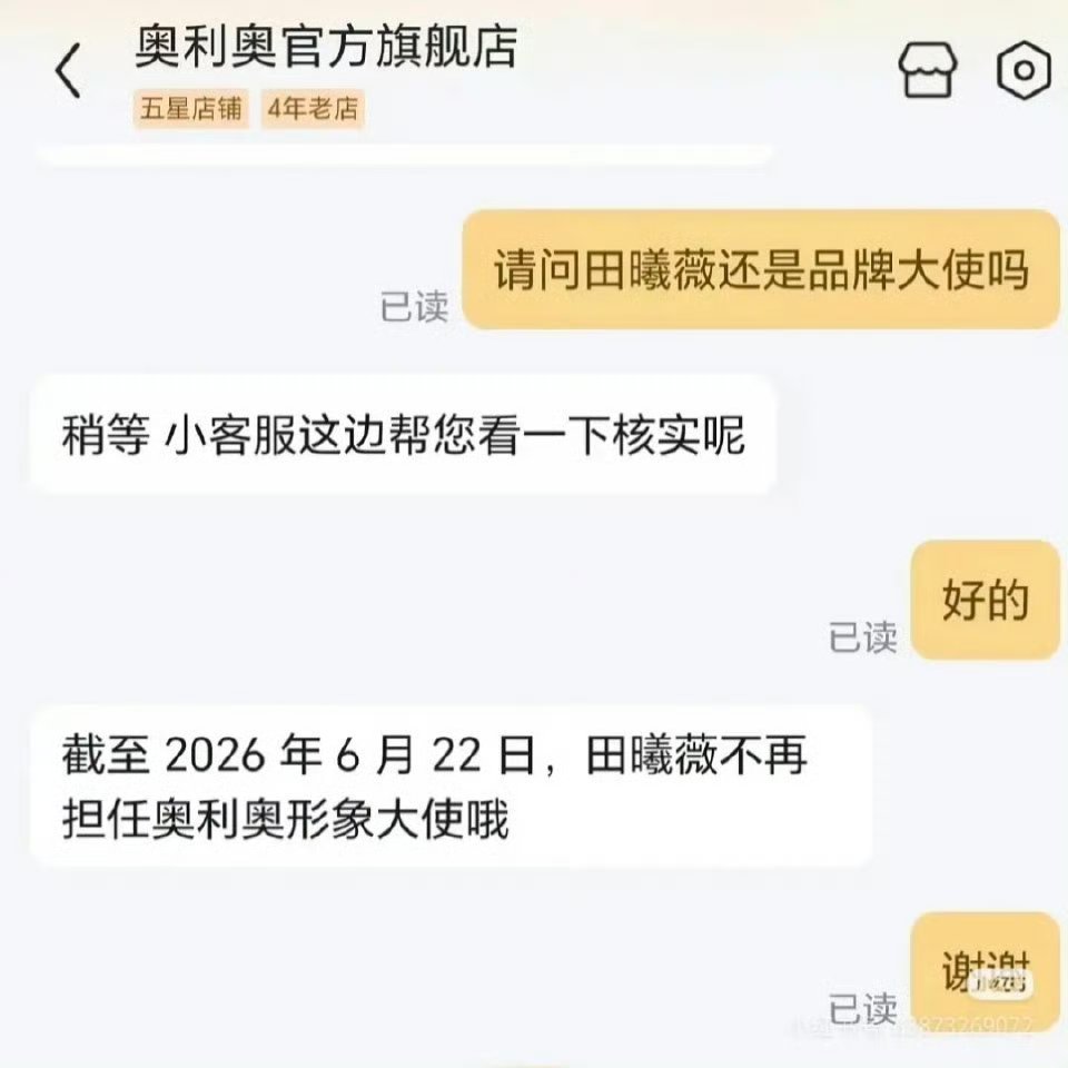 鞠婧祎奥利奥逃过一劫已被吓晕田曦薇