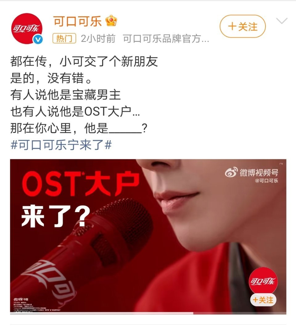 刘宇宁新代言可口可乐预热，又一个国民代言可口可乐宁来了
