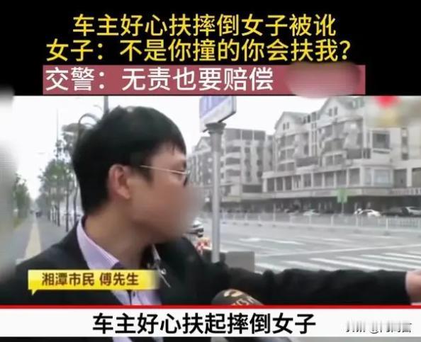“这就是扶人的下场！”湖南，一女子骑车摔倒，开车的男子好心上前将她扶起，不料下一