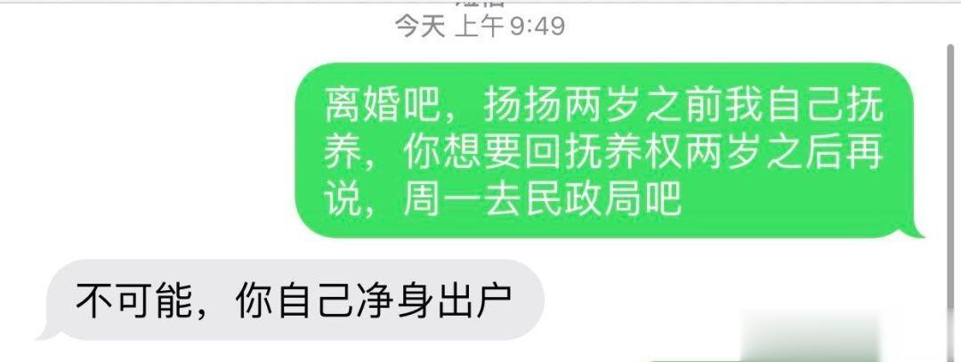这种情况，女方净身出户合理吗？双方没有过错，男方妈宝，大男子主义，一个月工资四千