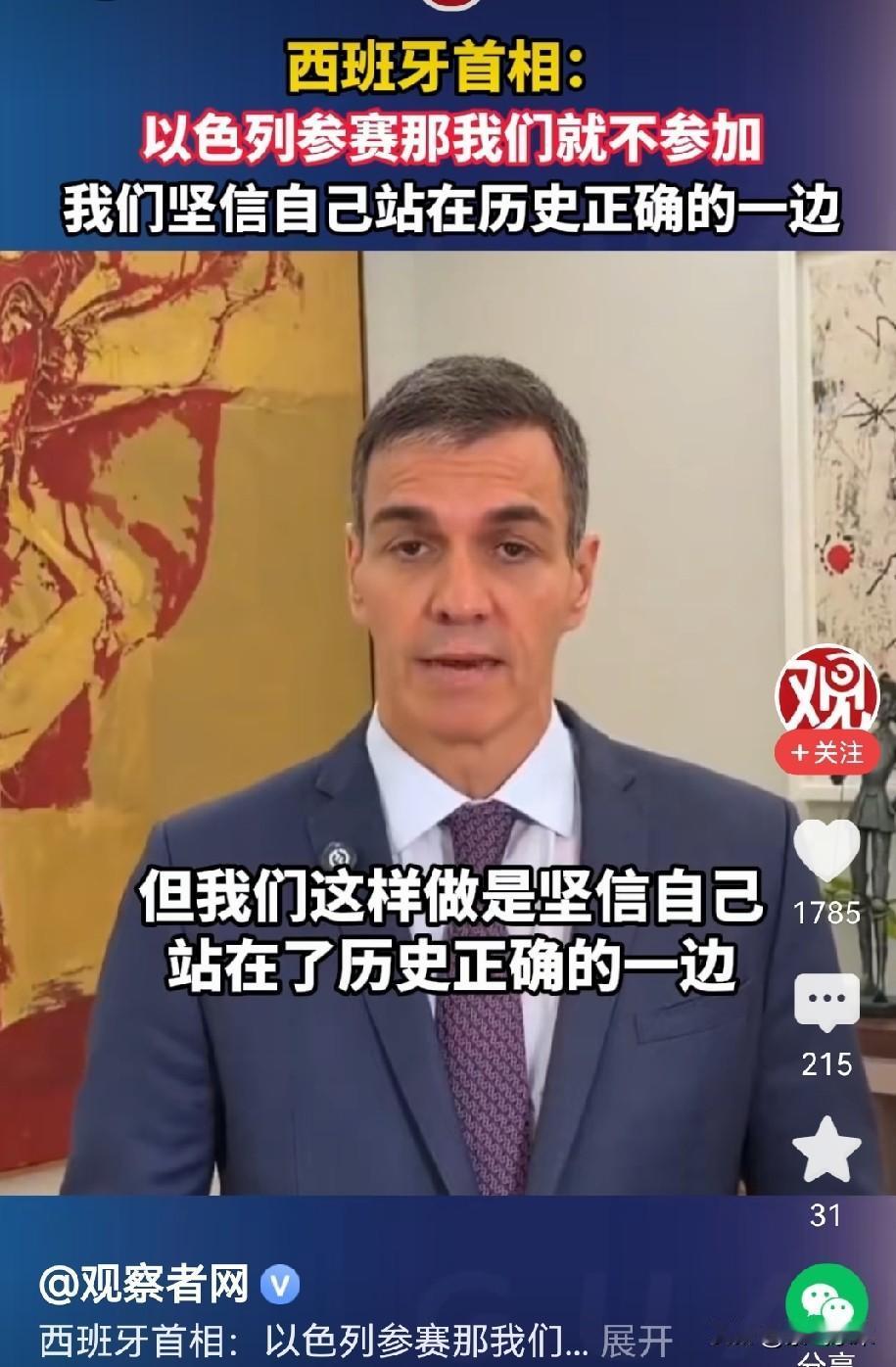 以色列在欧洲的口碑已经开始“崩塌了”！

2826年欧洲歌唱大赛，因为以色列的参