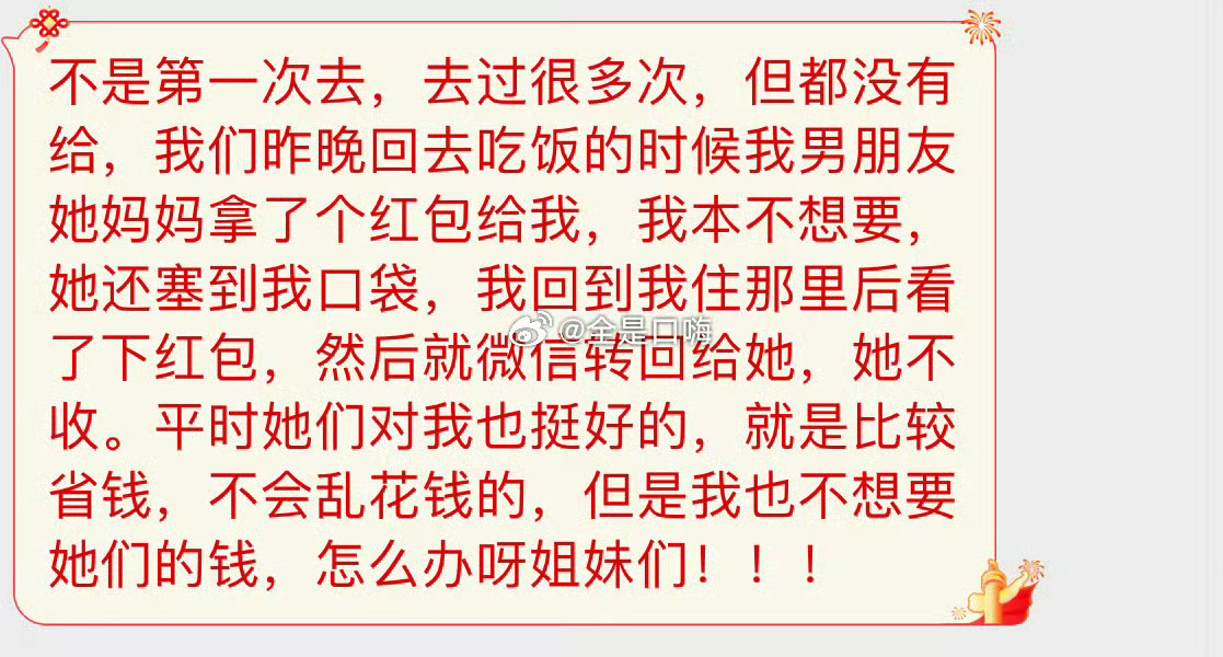 这…… ​​​
