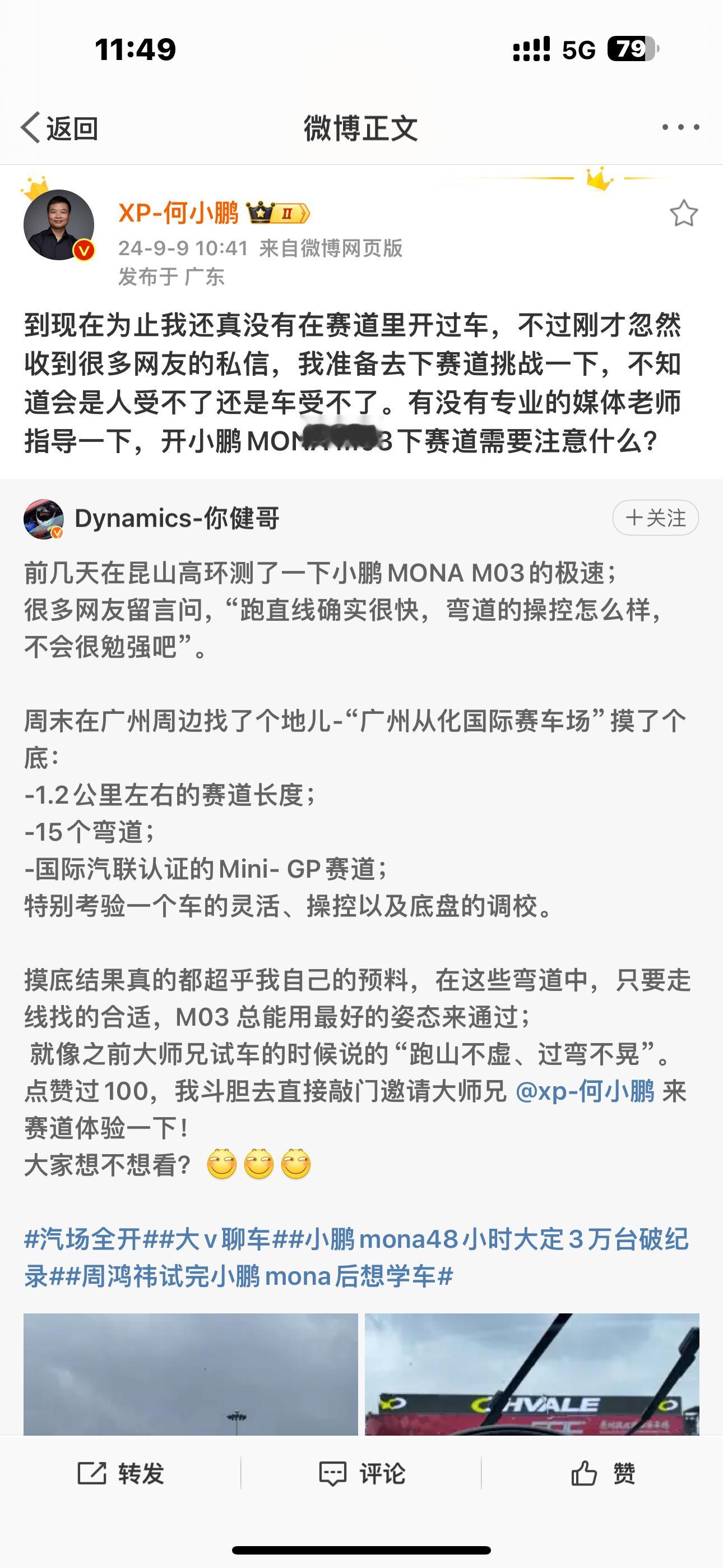 电车如果要下赛道，建议先强化下刹车，跑两圈还得注意轮胎刹车磨损程度，热衰减真的很
