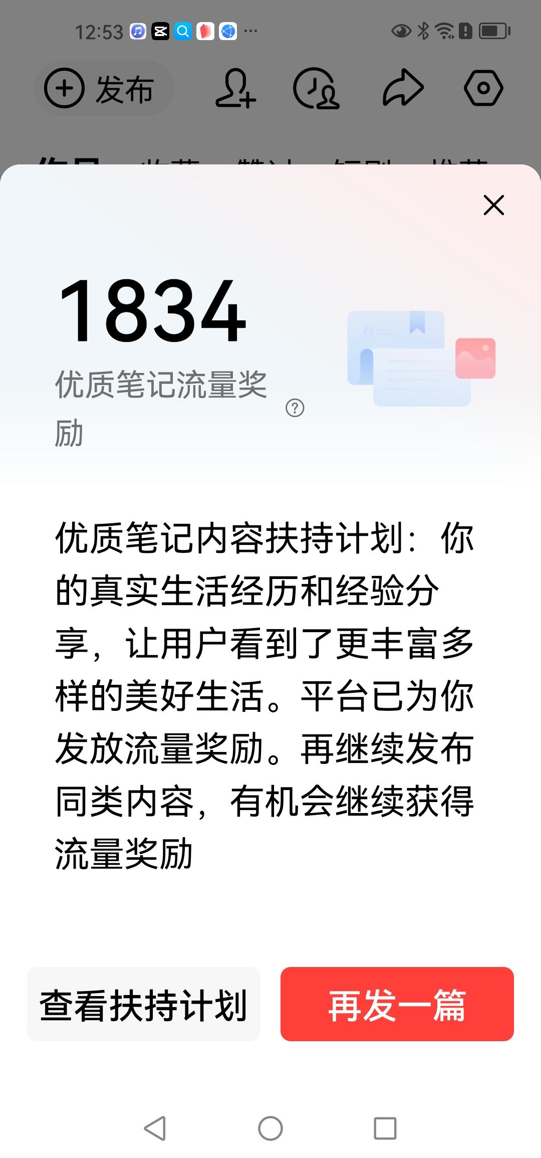 无心插柳柳成荫。写的棉籽油一稿，今天意外获得平台奖励！这真是有心栽花花不发，无心