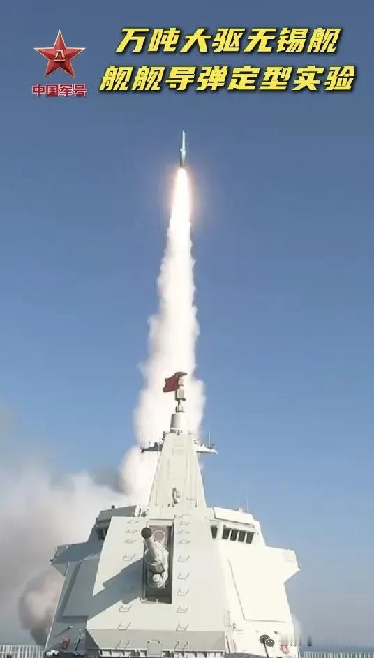 突然首次官宣！055大驱“无锡”舰首次公开垂发鹰击-20高超音速导弹，亮出中国舰