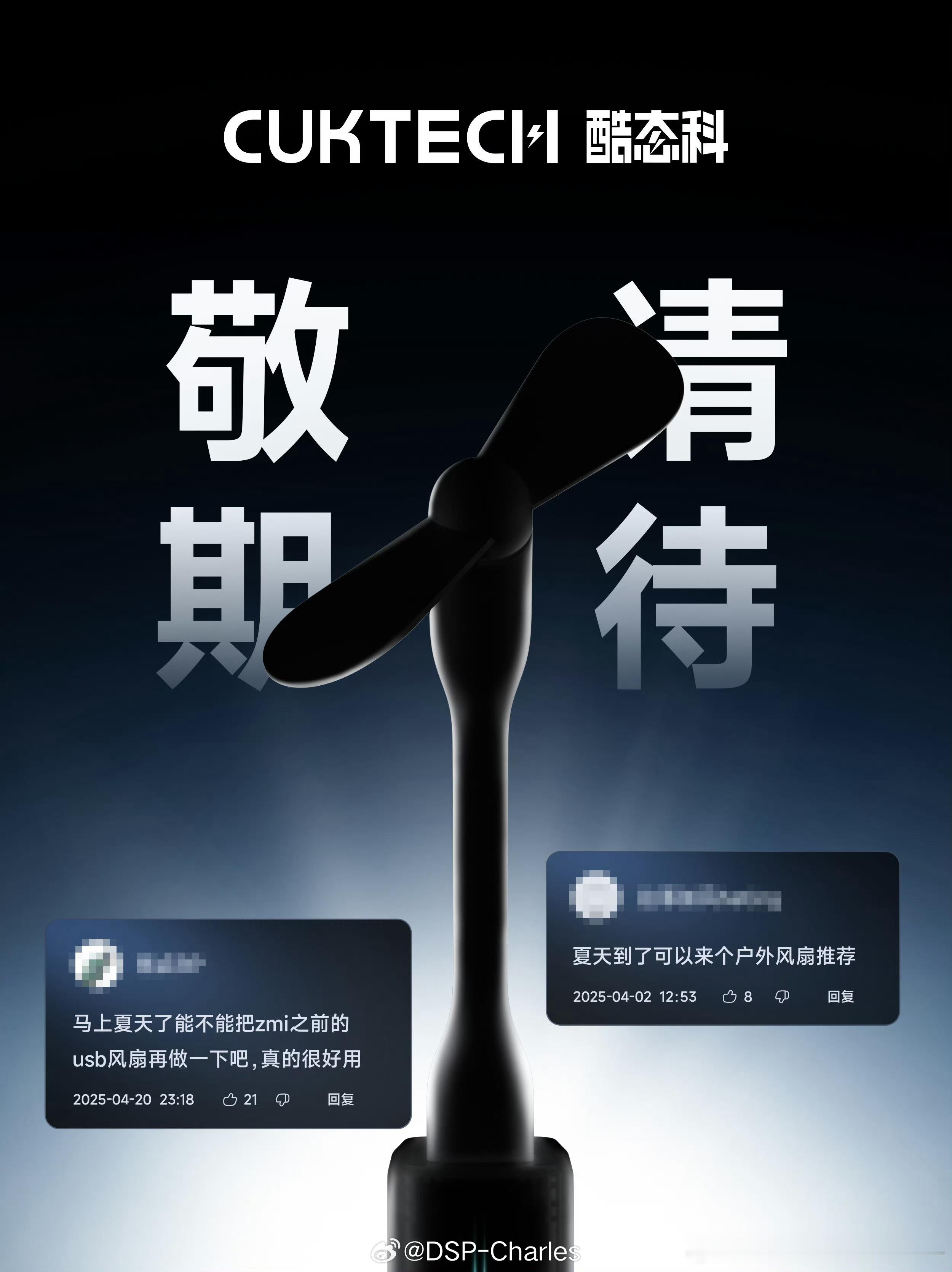 大电池机型可以去做个Type-C版的风扇，夏天真有用，妥妥吹一天[doge] ​
