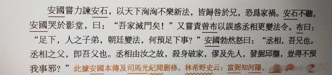 曾布：这个，这个，还有这个，这些都要怪我吗