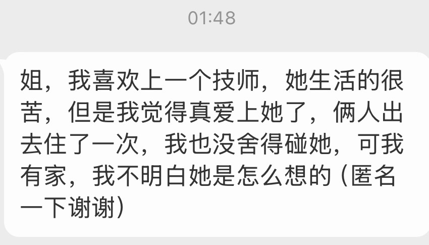 有句话怎么说的来着？男人两大爱好“拉良家妇女下水，劝风尘女子从良”……所以，爱她