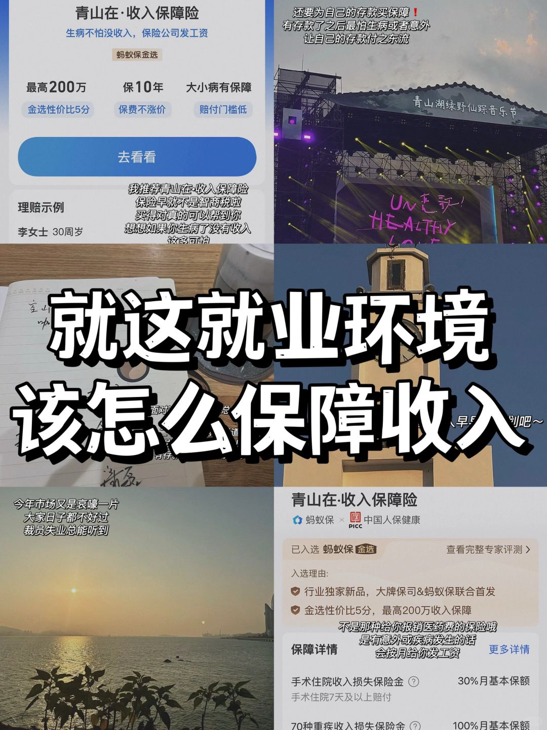 信息差：就这就业环境，该怎么保障收入