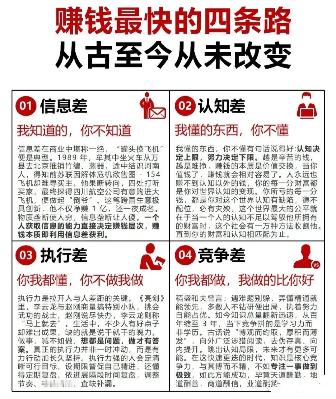 搞钱先搞脑看懂了，搞钱就是一件特别轻松的事！新的一年，祝大家身体健康，万事如意，