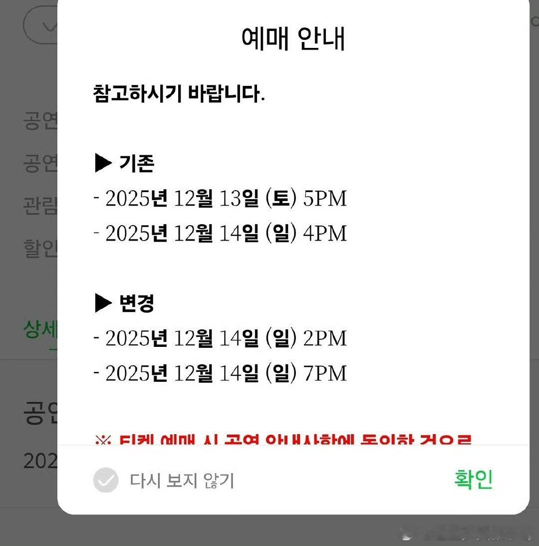 EXO粉丝见面会更改时间EXO见面会改时间了，改了也挺好的！EXO见面会改时间了