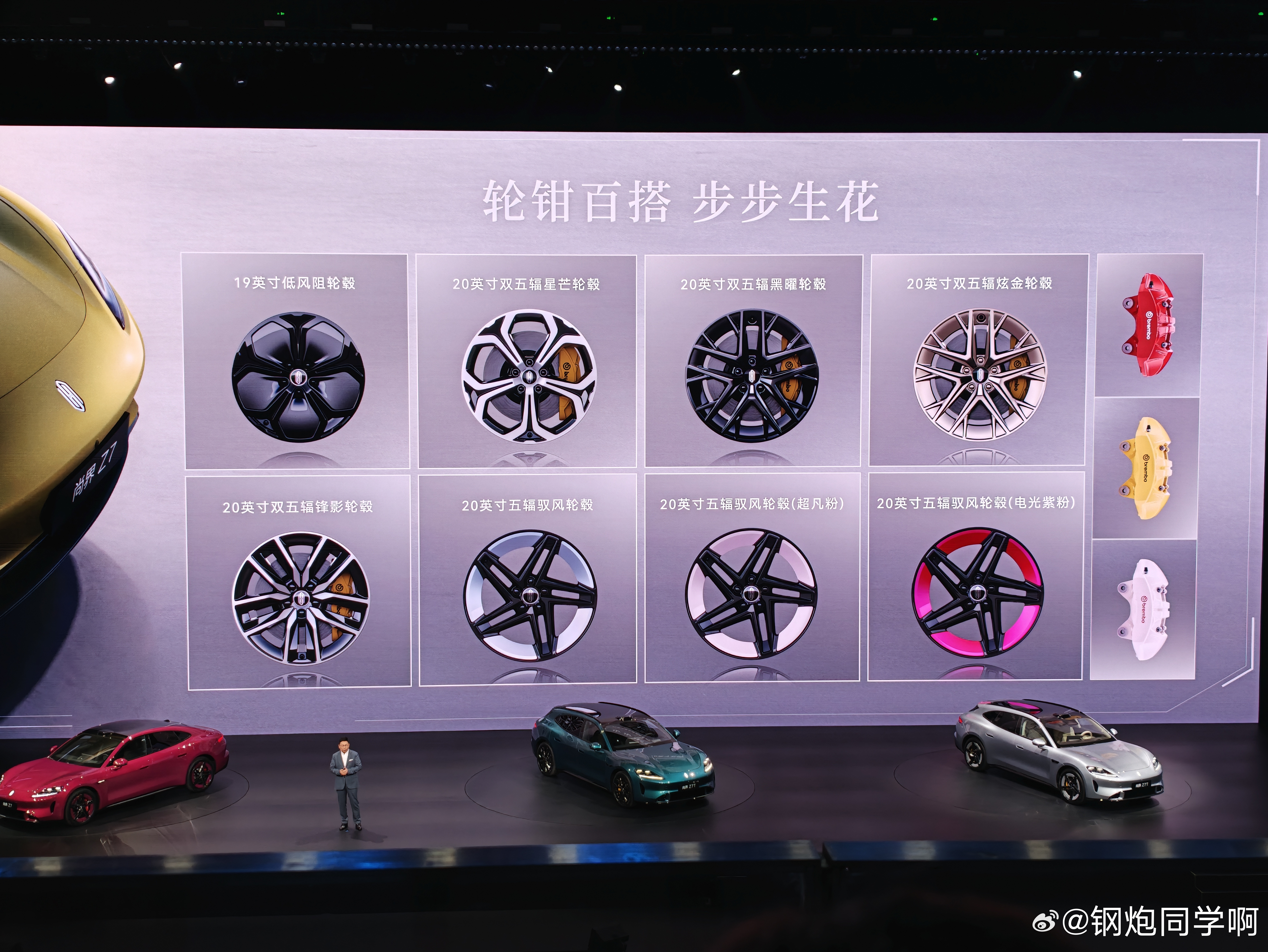 尚界Z7T 不应该啊怎么最高只给了 20 寸的轮毂应该给个 21 的选项，这样姿