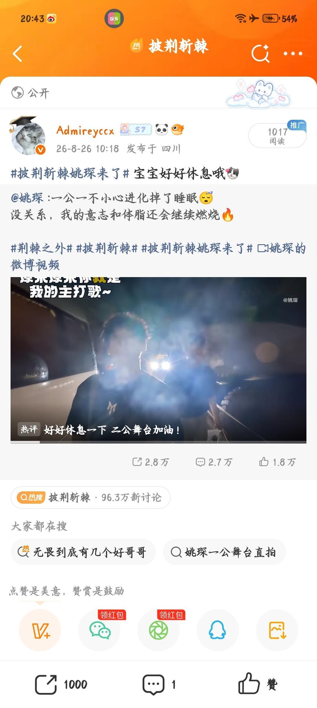 欧坤啊，第一个千🧱达成[流鼻血][流鼻血] ​​​