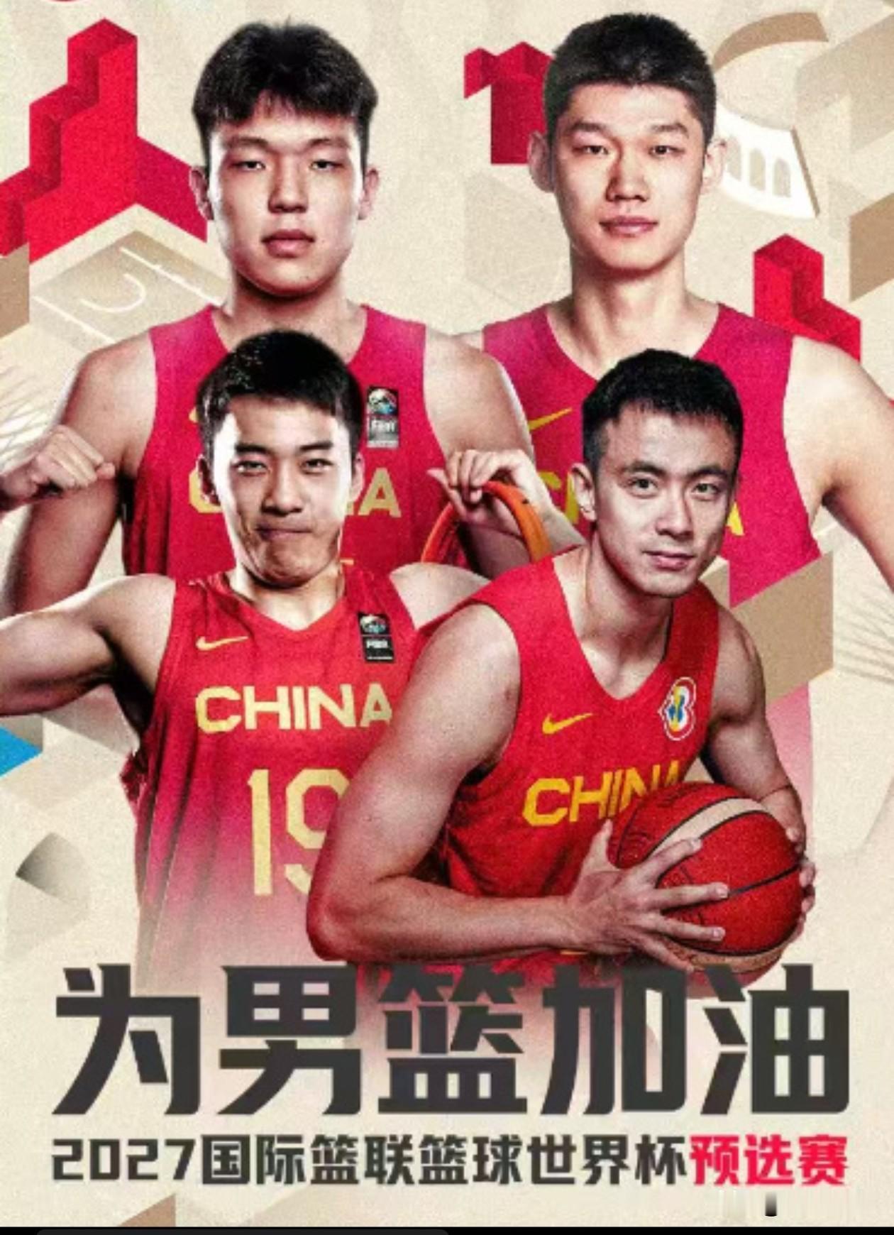 中国男篮四大核心领衔，世界杯预选赛7月3日19点30分主场迎战日本男篮，面对日本