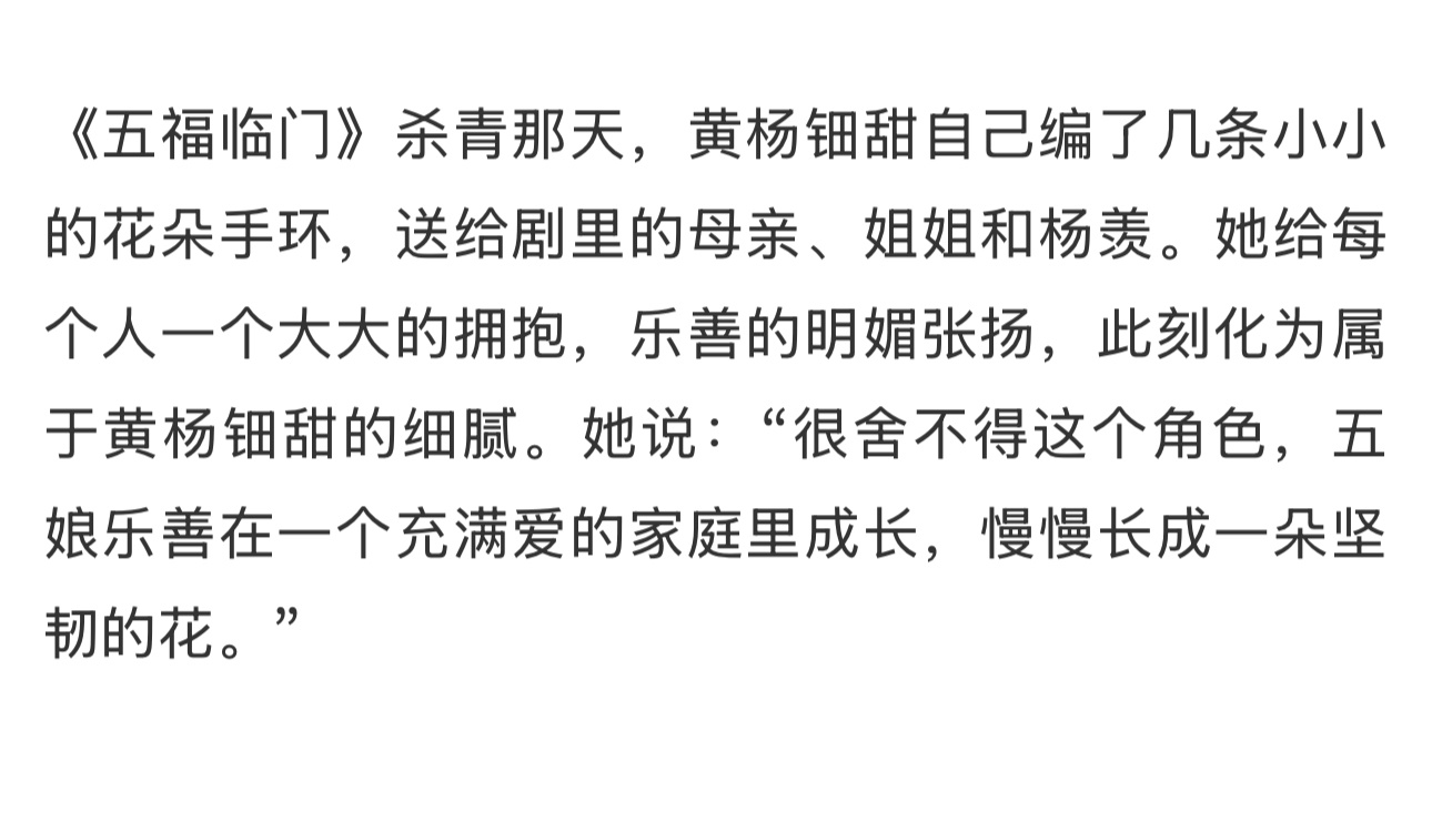 “我希望未来，可以像开盲盒一样未知。”钿甜的未来我要参与一下[抱一抱] ​​​