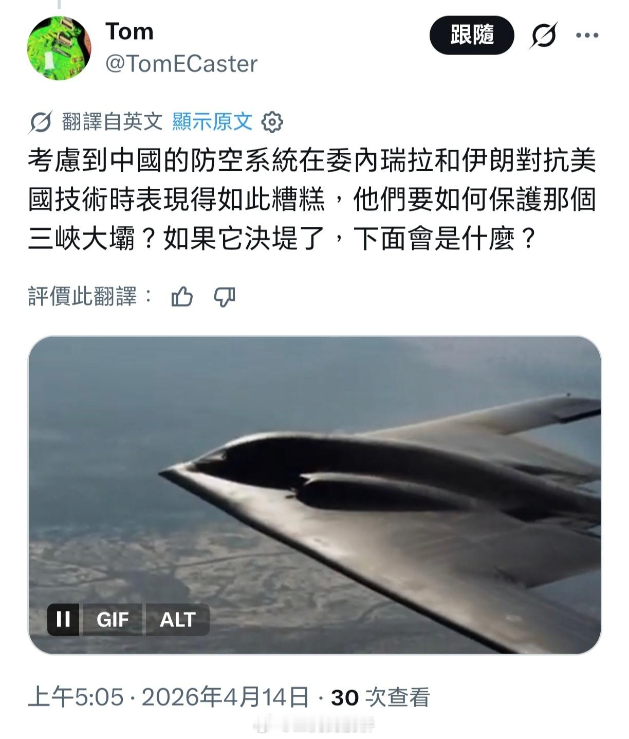 烫知识：三峡大坝作为一坨巨大的混凝土山，实际上要比上下游的河道还要耐炸，如果你非