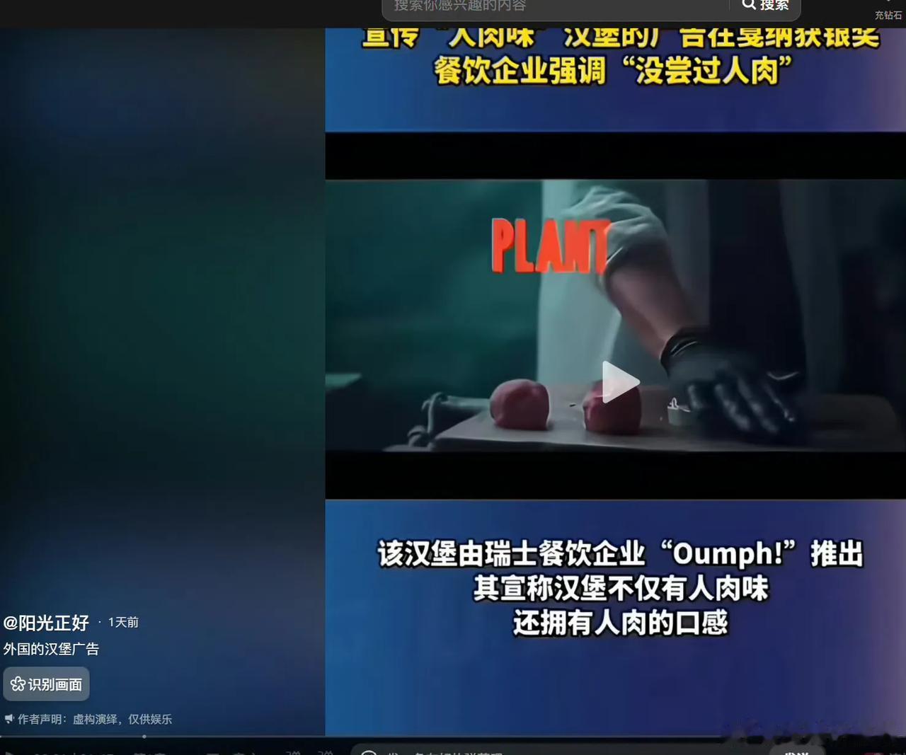 瑞典智库公开合法化吃人。瑞士汉堡公司推出人肉口感的汉堡。穴居人终于暴露本相了（图