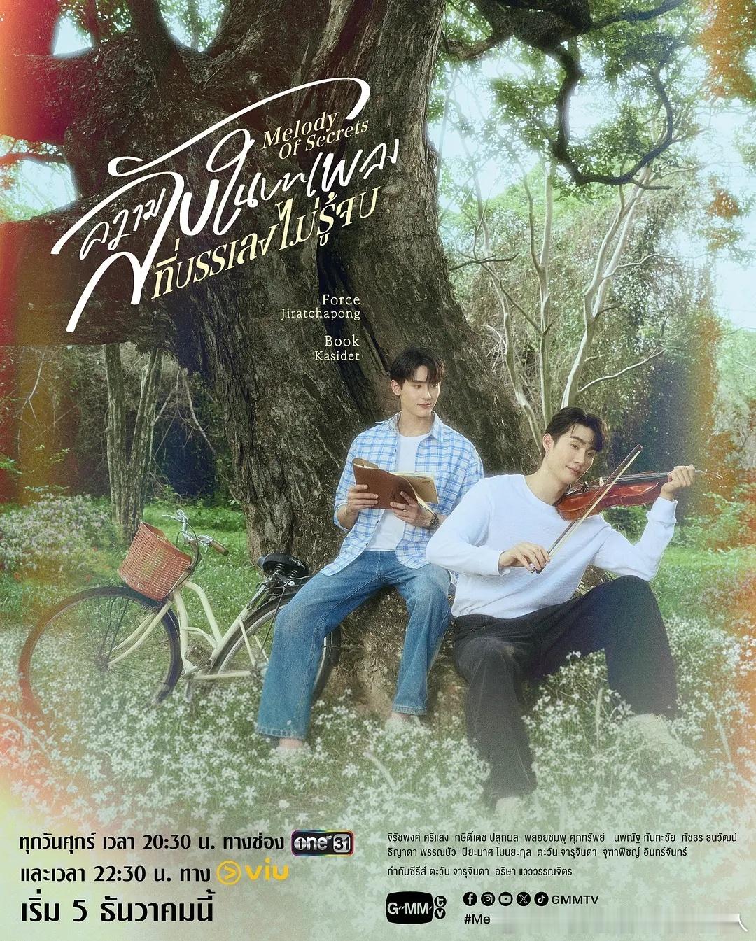 今日新剧上线 泰国BL悬疑剧觅密悬律 今日上线，共10集。当犯罪学家Tankhu