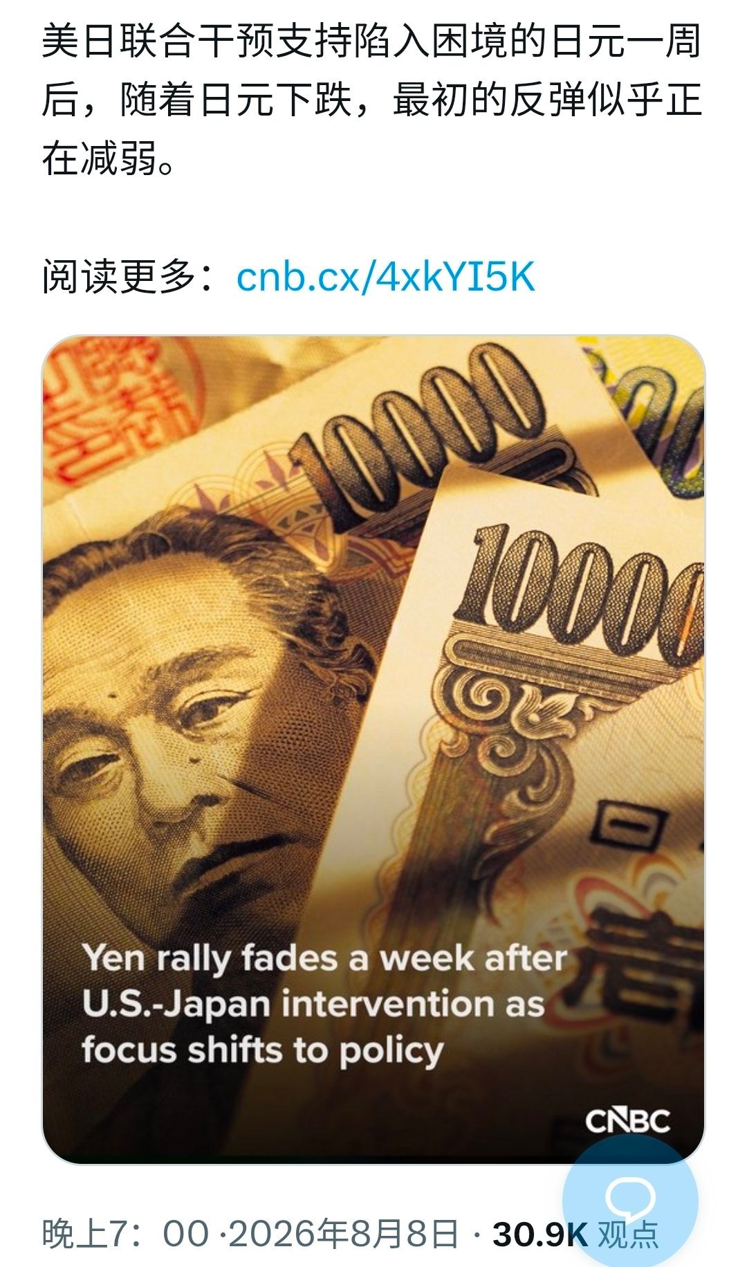 美国知名主流财经媒体报道，美日联合干预日元汇率效果减弱。见图1。 
