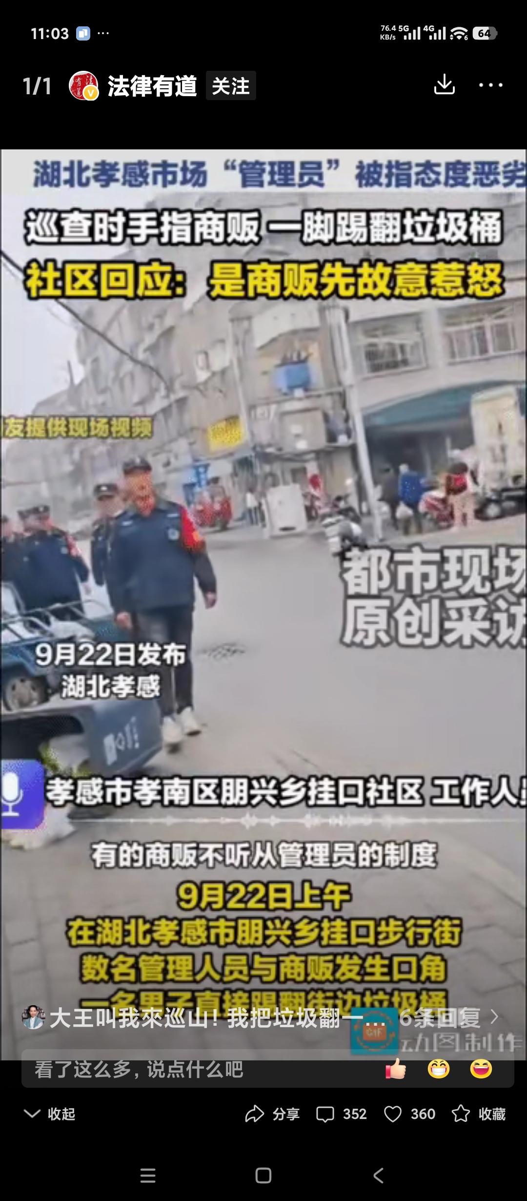 湖北孝感市场管理人员又出名了。
一脚踢翻垃圾箱。
这些管理人员是城管的吗？