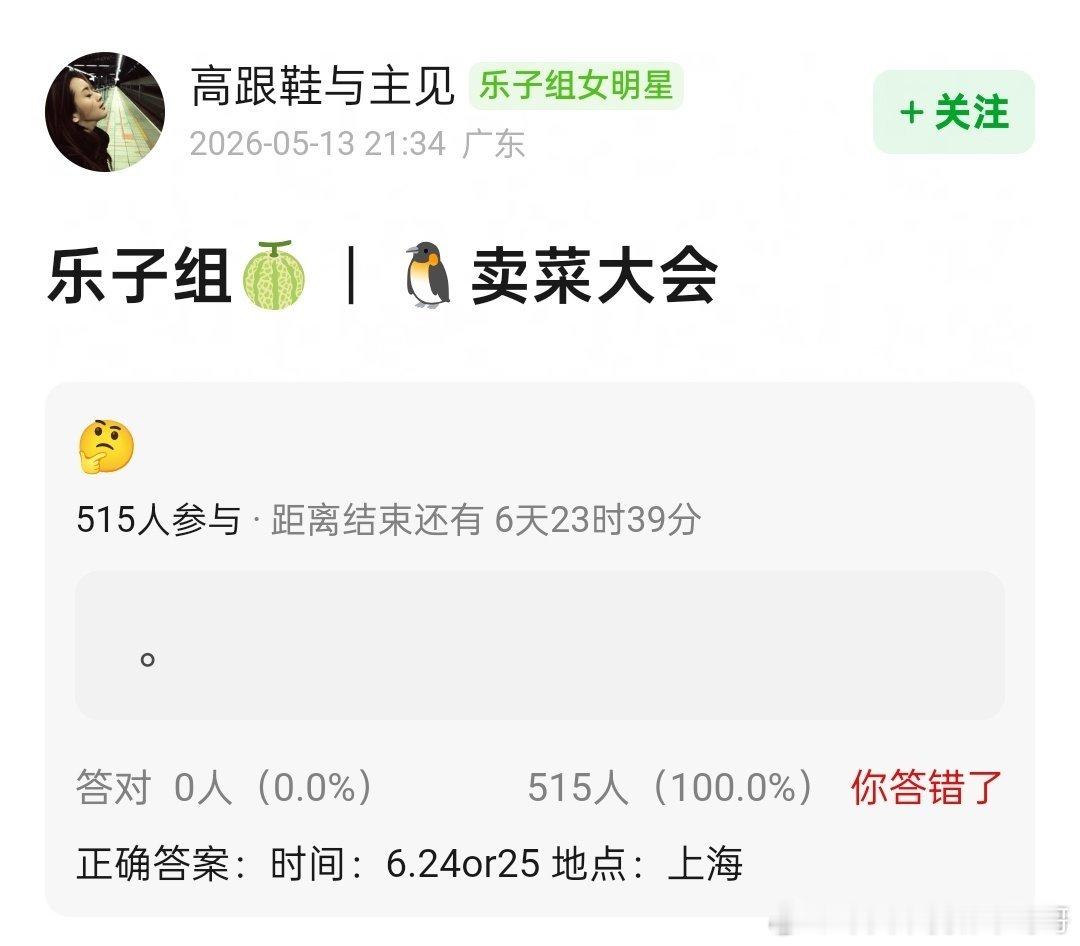 腾讯卖菜大会6.24压轴出场，鹅是今年开大剧最多的平台了，可以期待一波物料 