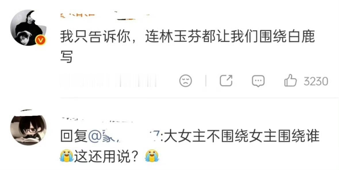 这表字是不是娇气文写多了觉得要是女人不围绕男的转不当挂件就是天龙人就是见了，糟粕