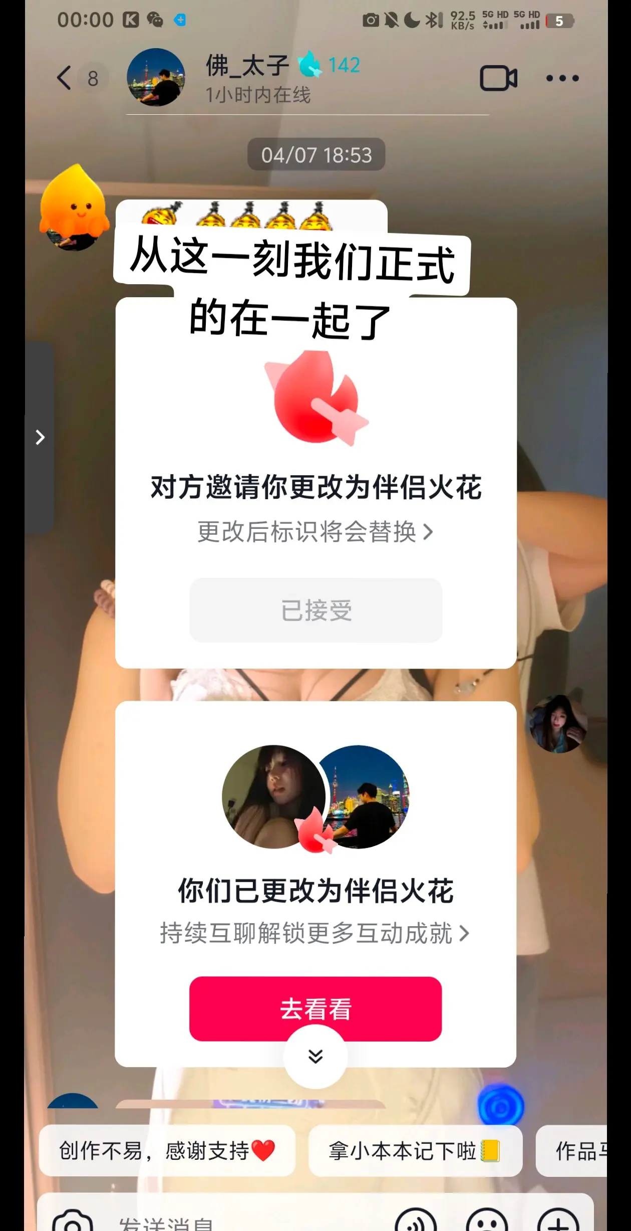 以君之名待君归，以爱之名盼君临