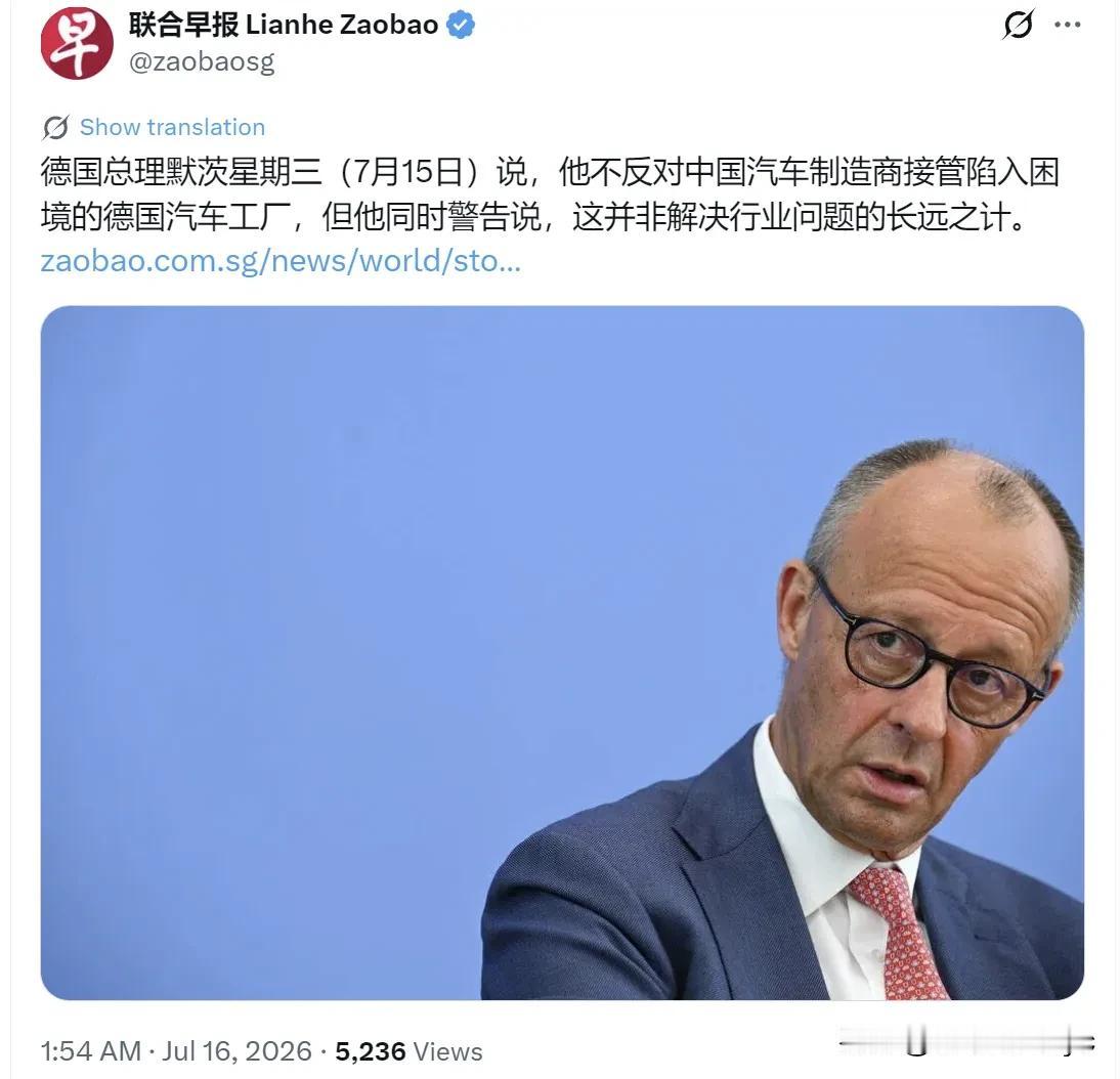 新加坡联合早报今天7月16日报道：“德国总理默茨星期三（7月15日）说，他不反对