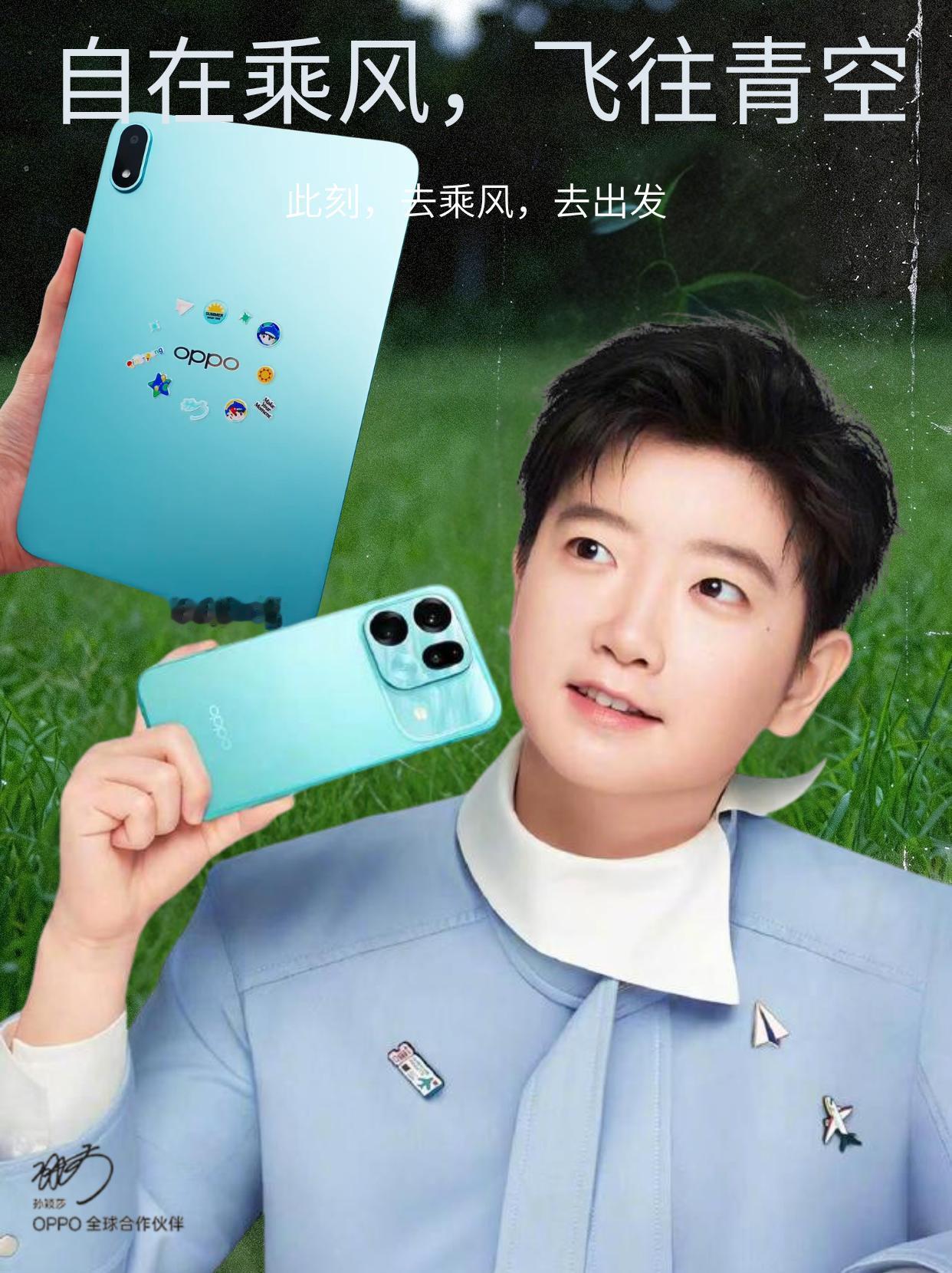 莎莎同款青色全家桶！不会有很多人和我抢吧

看了乔家栋的开箱视频——OPPO F