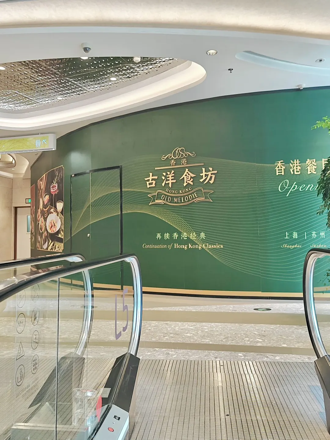 这家马上要开业了 好开心好期待！