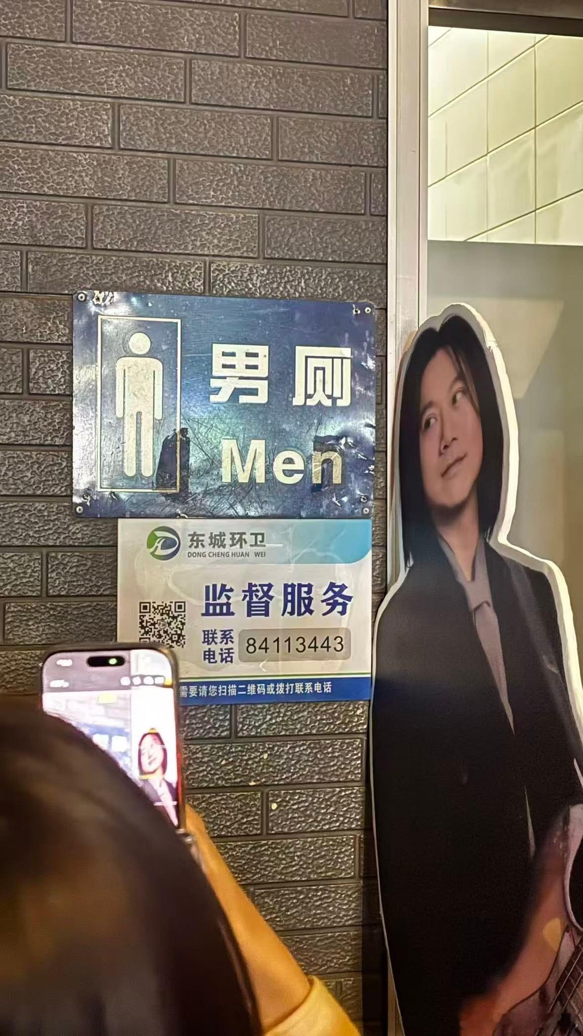 阿信打卡的男厕火了 这盛世如阿信所愿😂 