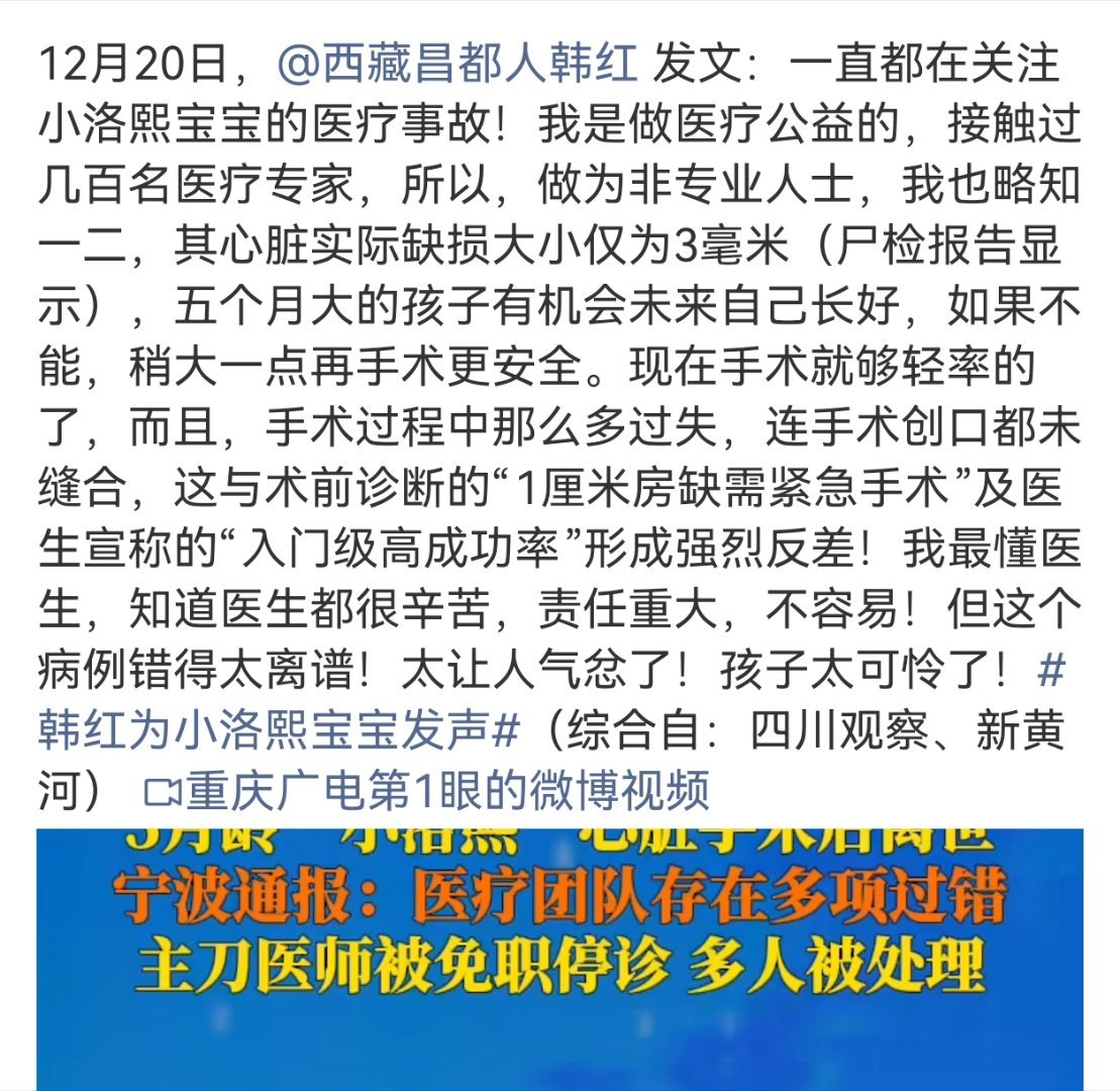 韩红这种人翻车太正常不过了一个名人，明知道自己掌握了很强大的话语权，应该谨言慎行