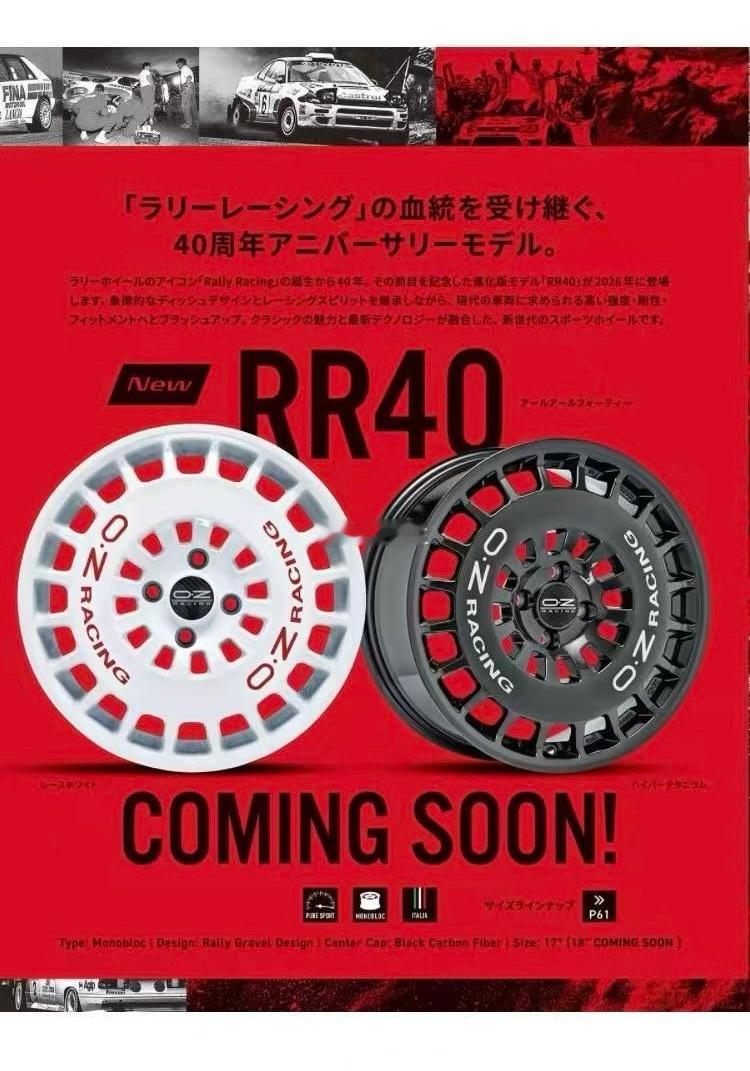 意大利OZ越野车新款即将上市～17/18寸硬派轮毂～ 