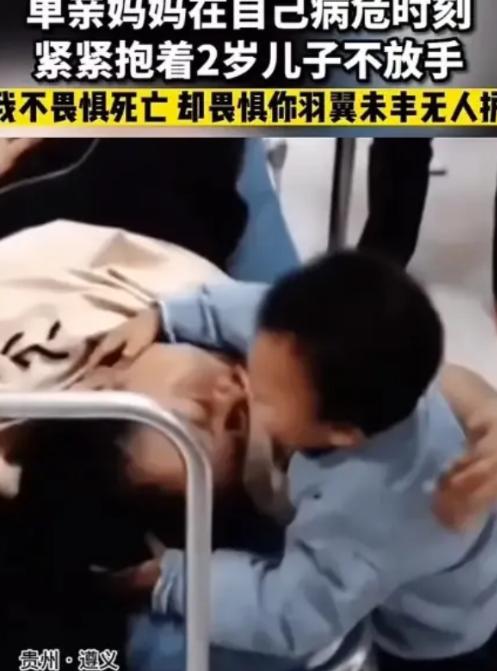 “令人肝肠寸断！”遵义一27岁单亲妈妈，身患癌症，即将弥留之际，从病床上艰难起身