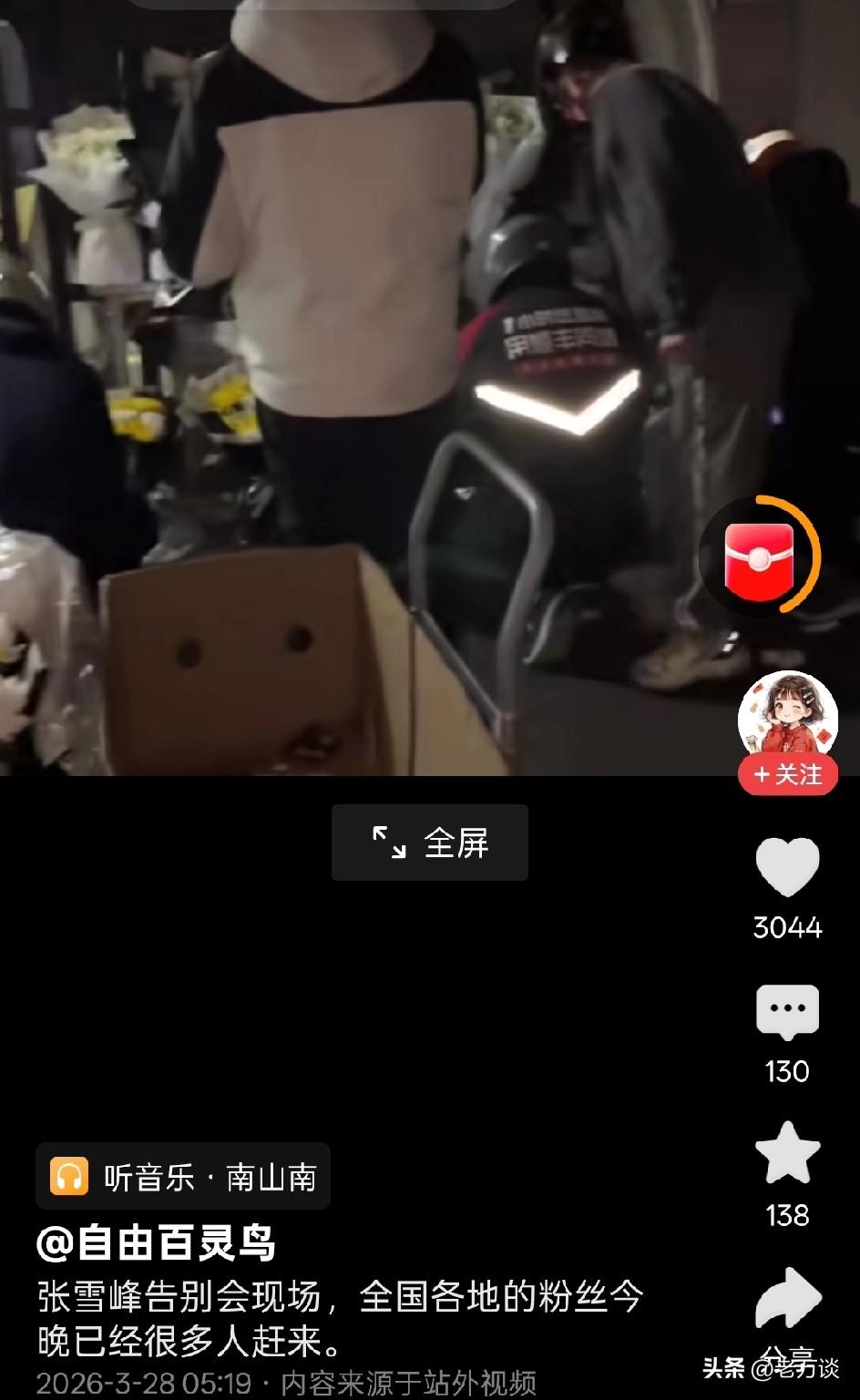 如果真的有在天之灵，张雪峰应该也能够感到安慰。全国各地的网友不远千里万里，纷纷从