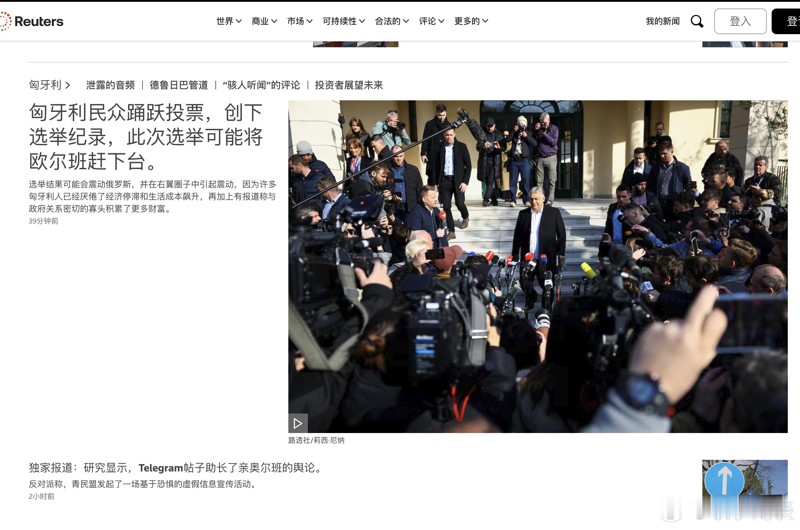 欧尔班成了欧盟主流的眼中钉......俨然是匈牙利人在选择俄罗斯还是西方，不，是