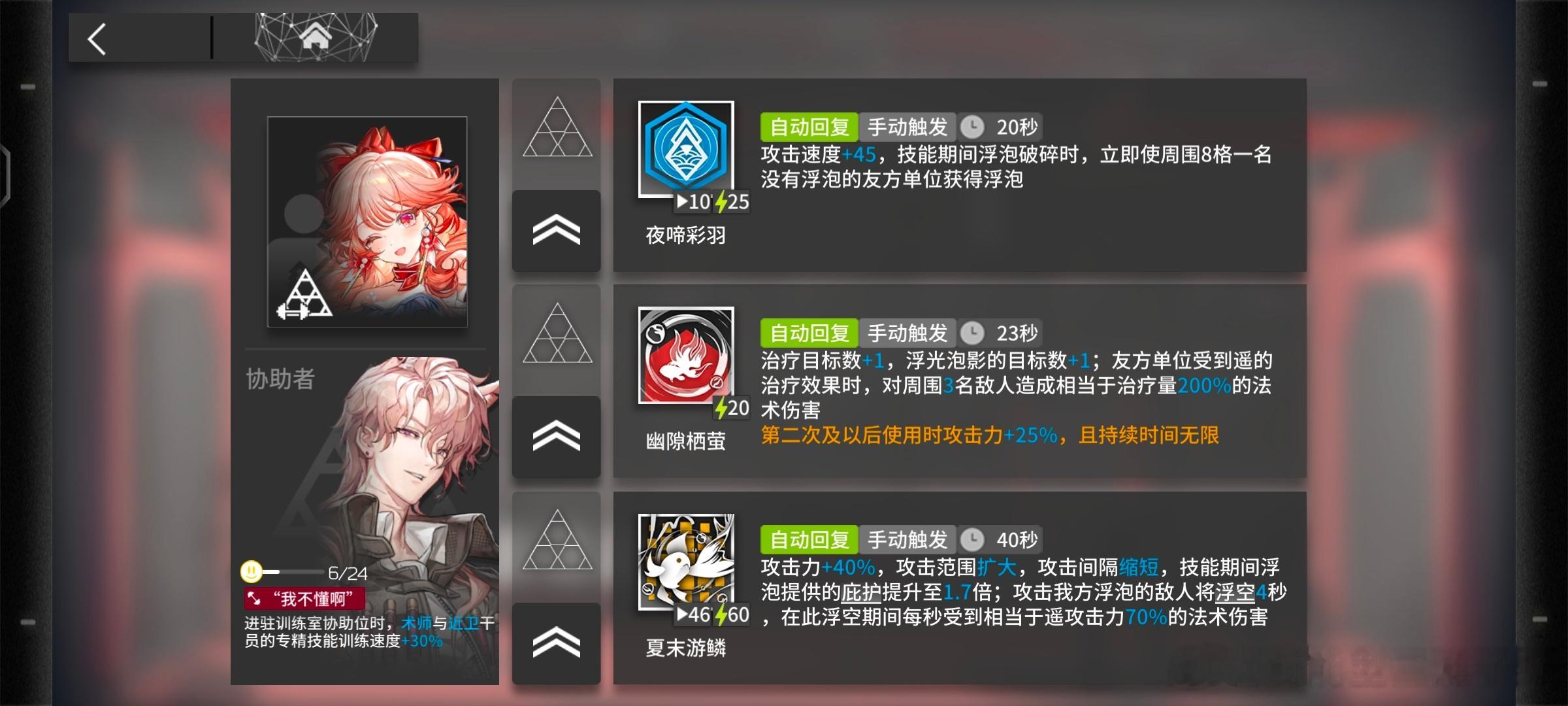 遥专精哪个技能呀家人们 