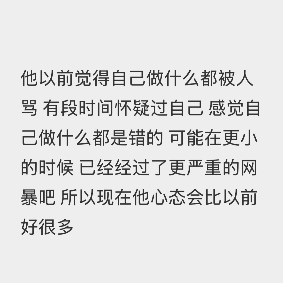 听刘天跃说想骂就来骂他的我都难受死了 