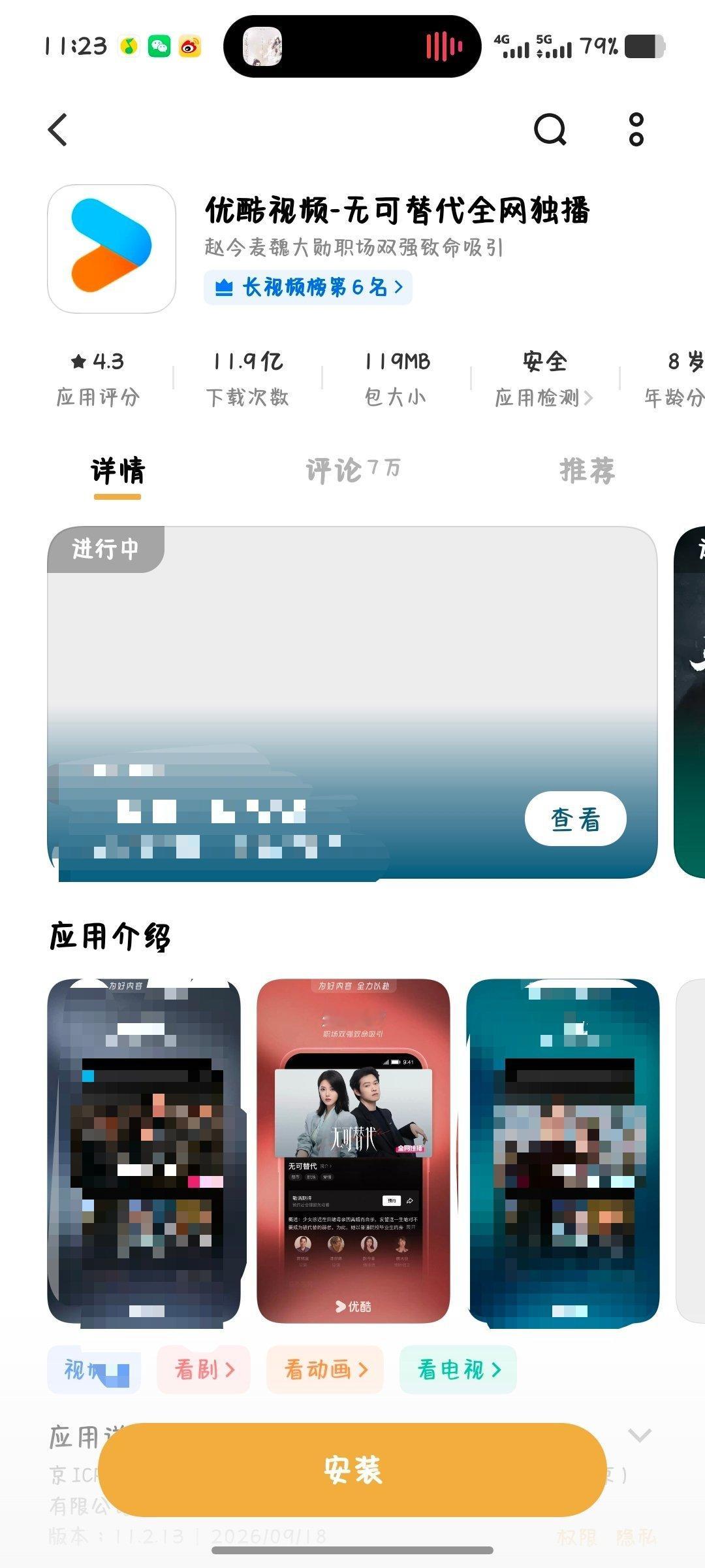 哦吼吼吼vivo也有了 ​​​